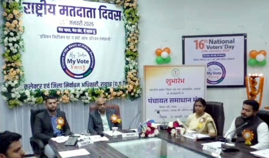 Raigarh News: अब राजस्व प्रकरणों की जानकारी एक क्लिक में, घर बैठे मिलेगी नागरिकों को सुविधा, रिकॉर्ड रूम सर्च ऐप का जिला एवं सत्र न्यायालय के प्रधान न्यायाधीश ने किया विधिवत शुभारंभ