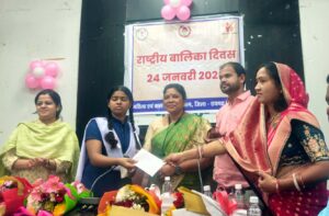 Raigarh News: राष्ट्रीय बालिका दिवस पर प्रतिभावान बेटियाँ हुईं सम्मानित, बालिका सशक्तिकरण और शिक्षा को मिला प्रोत्साहन