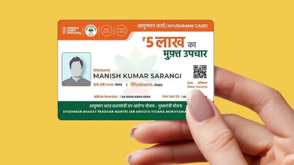रातोंरात बदल गया आयुष्मान कार्ड का नियम! अब लाखों लोगों को नहीं मिलेगा मुफ्त इलाज, सरकार ने कस दी नकेल