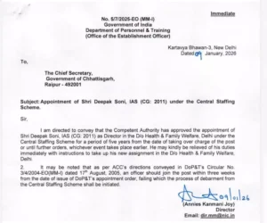 बलौदाबाजार कलेक्टर दीपक सोनी को मिली बड़ी पोस्टिंग, केंद्र सरकार में अगले कदम की तैयारी!