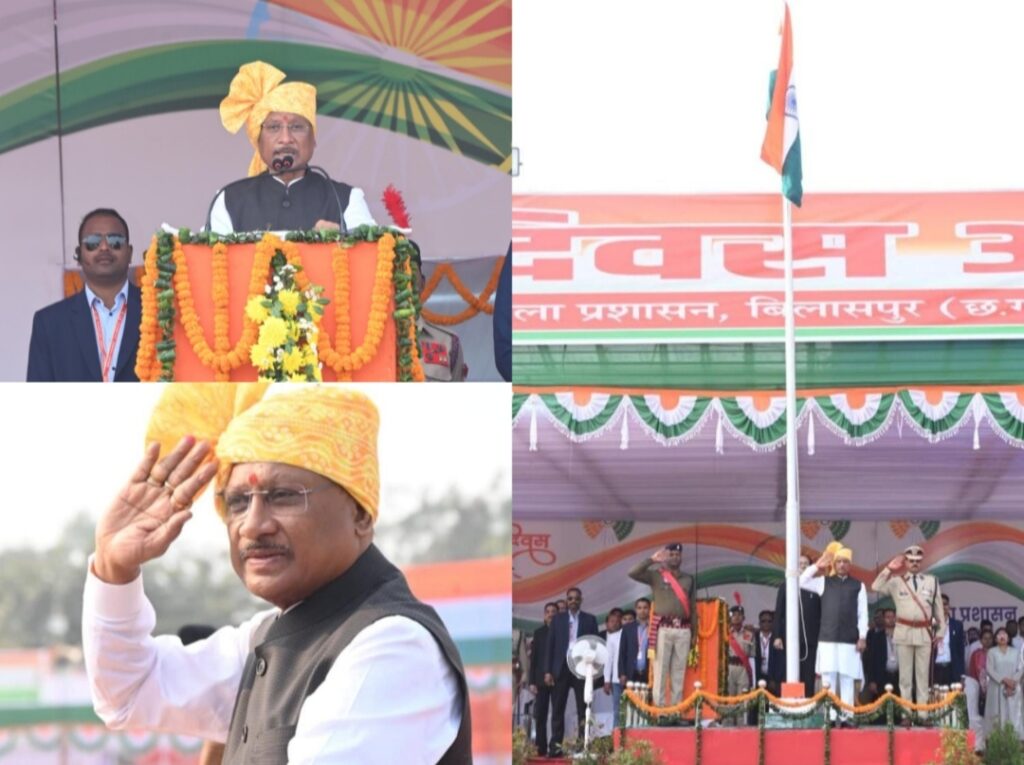 मुख्यमंत्री ने बिलासपुर में फहराया तिरंगा, कहा -संविधान, लोकतंत्र और सुशासन के रास्ते विकसित छत्तीसगढ़ का निर्माण सरकार का संकल्प 