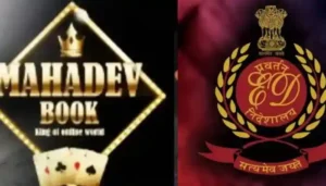 महादेव ऑनलाइन बेटिंग ऐप मामले में सौरभ चंद्राकर सहित आरोपियों की 92 करोड़ की संपत्ति जब्त
