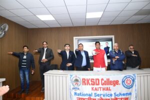 राष्ट्रीय ध्वज जागरूकता अभियान के तहत आरकेएसडी कालेज में छात्रों को किया गया जागरूक
