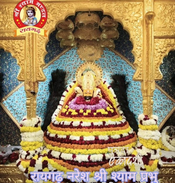 Raigarh News: कल श्री श्याम बाबा पीताम्बरी वस्त्र से होंगे सुशोभित, भक्तों को दिया जाएगा निःशुल्क पीताम्बरी वस्त्र