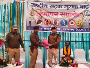 Raigarh News: राष्ट्रीय सड़क सुरक्षा माह 2026 का पुलिस सामुदायिक भवन प्रांगण में भव्य समापन, विद्यार्थियों को पुरस्कार व प्रशस्ति पत्र देकर किया गया उत्साहवर्धन