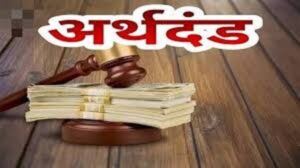 Raigarh News: जिले में 65 संस्थानों को POSH ACT अधिनियम के उल्लंघन पर जारी की गई अंतिम सूचना, आंतरिक शिकायत समिति का गठन अनिवार्य, उल्लंघन पर 50 हजार रुपये तक का अर्थदंड