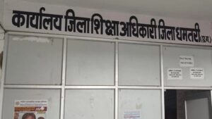 CG News: 2007 में हुए शिक्षाकर्मी भर्ती घोटाले में बड़ा एक्शन, प्रमोशन पाकर बने फर्जी प्रधान पाठक बर्खास्त