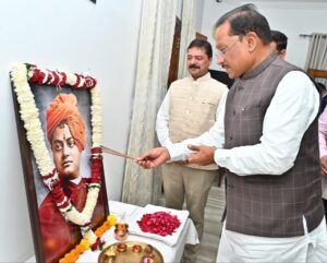  स्वामी विवेकानंद जयंती पर मुख्यमंत्री विष्णु देव साय ने किया नमन, युवाओं से राष्ट्र निर्माण में आगे आने का आह्वान