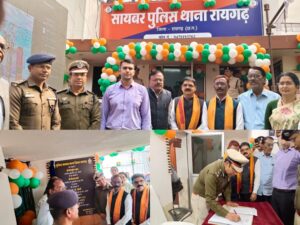 Raigarh News: रायगढ़ जिले को मिला साइबर थाना, सीएम विष्णुदेव साय ने साइबर फ्रॉड से निपटने की दिशा में जिले को दी बड़ी सौगात