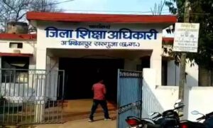 CG News: 10 सहायक शिक्षकों पर गिरी गाज: युक्तियुक्तकरण के बाद नई जगह पर नहीं दी ज्वाइनिंग, DEO ने किया सस्पेंड