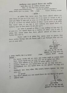 7 करोड़ का धान गायब ! DMO अभिषेक मिश्रा निलंबित, चूहों पर थोपा था इल्जाम…!