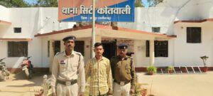 जशपुर में फर्जी ‘कलेक्ट्रेट अफसर’ गिरफ्तार, सुरक्षा गार्ड की नौकरी का झांसा देकर दो युवकों से ठगे 4.35 लाख रुपये