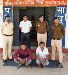 Raigarh news: होटल संचालिका से ट्रेलर हड़प कर वाहन के डाला को बेचा, घरघोड़ा पुलिस ने दो आरोपी गिरफ्तार कर भेजा रिमांड पर