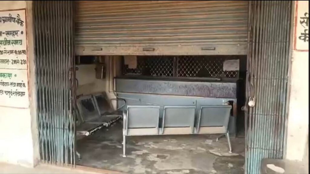 Raigarh news: ग्रामीण बैंक का ताला तोड़कर चोरी, DVR साथ ले गए चोर, पुलिस जांच में जुटी