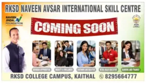 सांसद नवीन जिन्दल की पहल पर आरकेएसडी कालेज में जल्द ही आरंभ होगा इंटरनेशनल कौशल विकास सेंटर