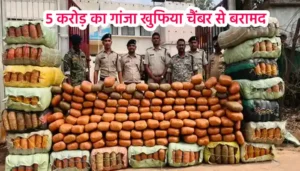 कवर्धा में 5 करोड़ का गांजा बरामद, ओडिशा से राजस्थान जा रही थी खेप