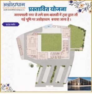 सरायपाली में आकार लेगा भव्य ‘अग्रोहा धाम’: 11 फरवरी को होगा 120 कमरों वाले विशाल सामाजिक भवन का भूमि पूजन