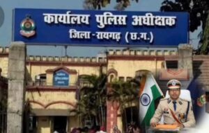 रायगढ़ पुलिस विभाग में भारी उलटफेर SSP शशि मोहन सिंह ने 11 अधिकारियों का किया तबादला, राकेश मिश्रा चक्रधर नगर तो अभिनवकांत जूट मिल थाना प्रभारी बने कमला पुसाम को थाना कोतरा रोड प्रभारी बनाया गया