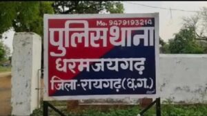 Raigarh News: राशन की दुकान पर चोरों का धावा, ताला तोड़ लाखों का अनाज ले उड़े चोर, थाने में केस दर्ज