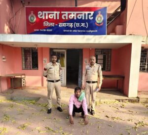 Raigarh News: “ऑपरेशन तलाश” में तमनार पुलिस की कार्रवाई, मारपीट के फरार आरोपी को किया गिरफ्तार