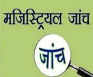 Raigarh News: ग्राम परसकोल में के मृतक रमेश चौहान प्रकरण में ग्रामीणों की मांग पर प्रशासन की त्वरित कार्रवाई, मजिस्ट्रियल जांच के आदेश
