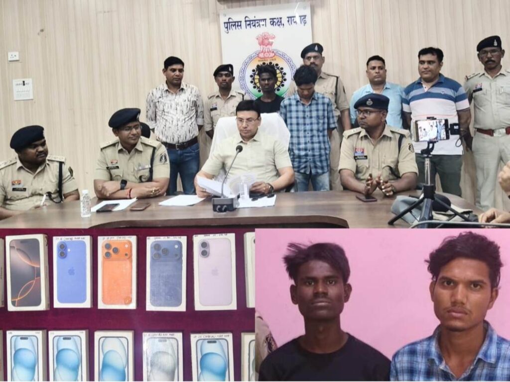 Raigarh news: मोबाइल शॉप में हुई लाखों की चोरी का खुलासा, 14 लाख के 16 नग आईफोन की शत-प्रतिशत बरामदगी