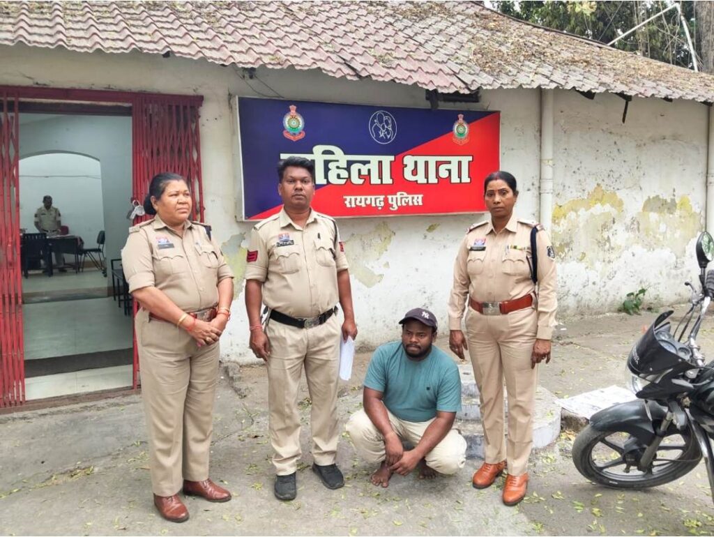 Raigarh news: शादी का झांसा देकर दुष्कर्म करने वाला आरोपी गिरफ्तार, महिला थाना की त्वरित कार्रवाई, फेसबुक के जरिए हुई पहचान के बाद आरोपी ने बनाया संबंध, शादी से मुकरने पर दर्ज हुआ अपराध