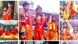 “मर्यादा पुरुषोत्तम श्रीराम के आदर्शों से आलोकित हुआ ट्विंकल स्टार स्कूल का प्रांगण”