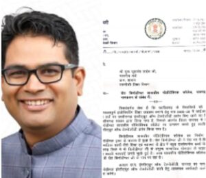 सेठ किरोड़ीमल शासकीय पॉलीटेक्निक कॉलेज के नामकरण के संबंध में विधायक ओपी ने लिखा मंत्री सुखवंत को पत्र