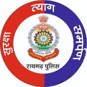 Raigarh: भ्रामक खबर का खंडन;  पुलिस और कांग्रेस कार्यकर्ताओं के बीच झड़प में अतिरिक्त पुलिस अधीक्षक के घायल होने की खबर असत्य