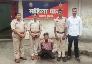 Raigarh News: नाबालिग से दुष्कर्म व वसूली मामले में महिला थाना की त्वरित कार्रवाई, आरोपी गिरफ्तार