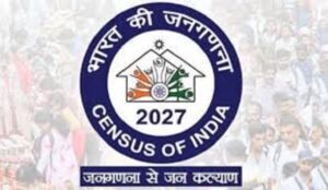 Raigarh News: जनगणना-2027ः डिजिटल स्व-गणना में बढ़ती भागीदारी, 30 अप्रैल तक घर बैठे जानकारी दर्ज करने का सुनहरा अवसर