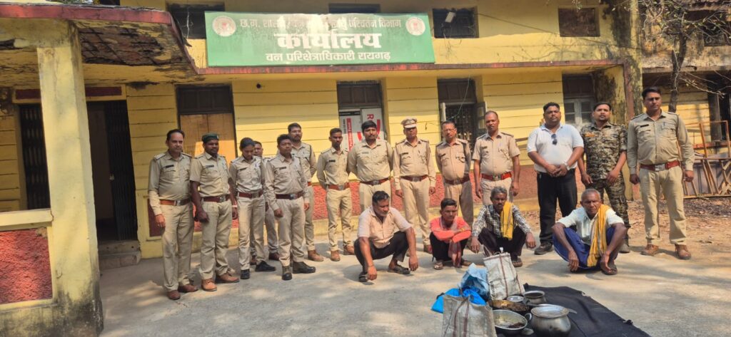 Raigarh News: वन्य प्राणी का मांस पकाने का मामला उजागर, चार आरोपी गिरफ्तार