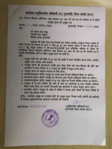 बालोद: SDM के नाम पर खेला बड़ा खेल! फर्जी लेटर से बोर खनन, खुलासा होते ही मचा हड़कंप