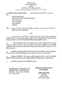 सरकारी कर्मचारियों पर सख्ती! छुट्टी ली तो नौकरी पर पड़ सकता है असर—साय सरकार का बड़ा फैसला