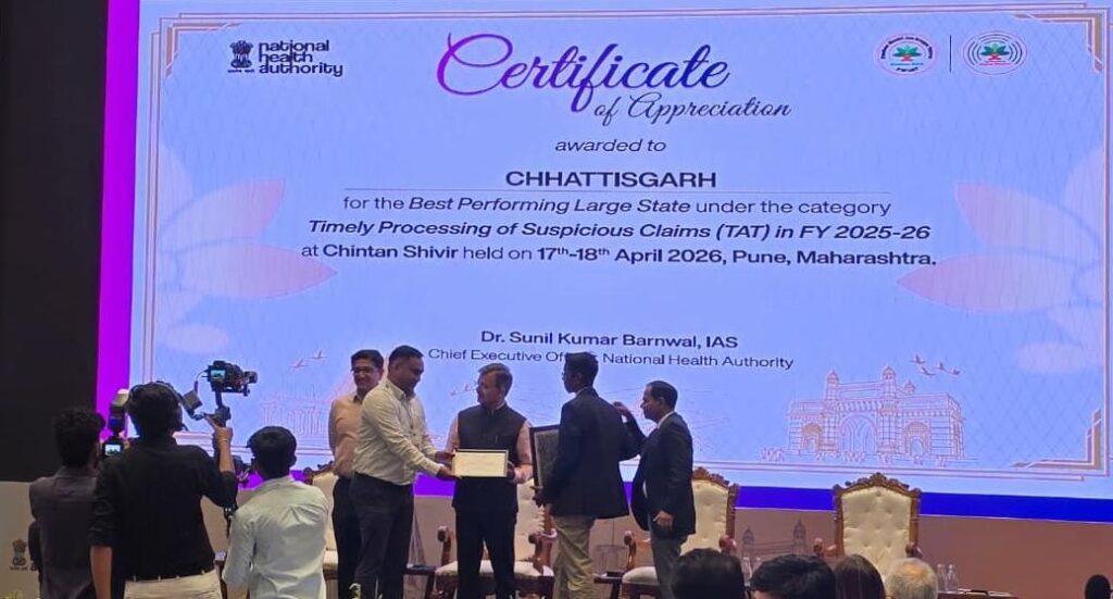 आयुष्मान भारत प्रधानमंत्री जन आरोग्य योजना में उत्कृष्ट प्रदर्शन पर छत्तीसगढ़ को राष्ट्रीय स्तर पर मिले दो प्रतिष्ठित पुरस्कार