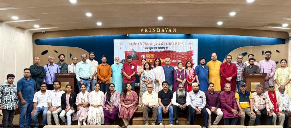 छत्तीसगढ़ में ‘जसम’ का बड़ा दांव या नई सांस्कृतिक रणनीति? पहली अध्यक्ष बनीं रूपेंद्र तिवारी, इन नामों ने बढ़ाई हलचल