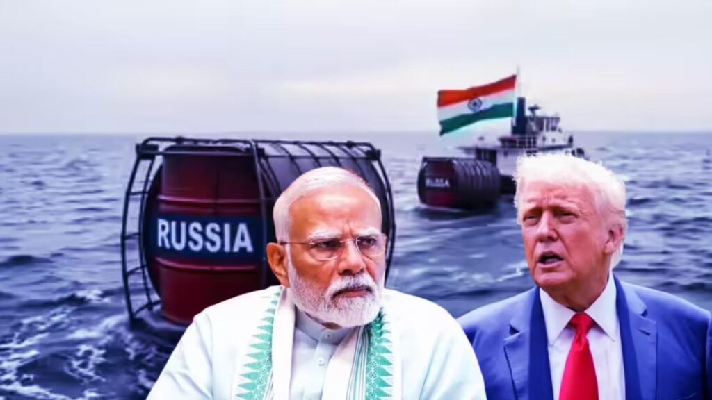 तेल पर ‘अमेरिकी ताला’… ट्रंप की डेडलाइन खत्म, अब रूस-ईरान से भारत की खरीद बंद, क्या आने वाला है बड़ा संकट?