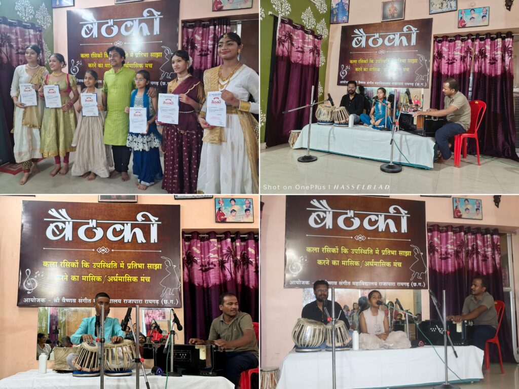 सांगीतिक “बैठकी” का सफल आयोजन