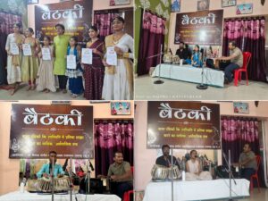 सांगीतिक “बैठकी” का सफल आयोजन