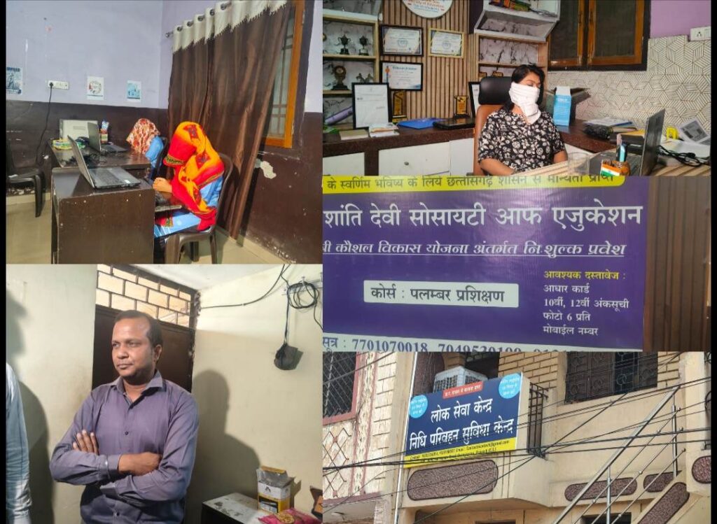 Raigarh news: रायगढ़ में फर्जी मैट्रिमोनियल साइट के नाम पर साइबर ठगी का बड़ा खुलासा