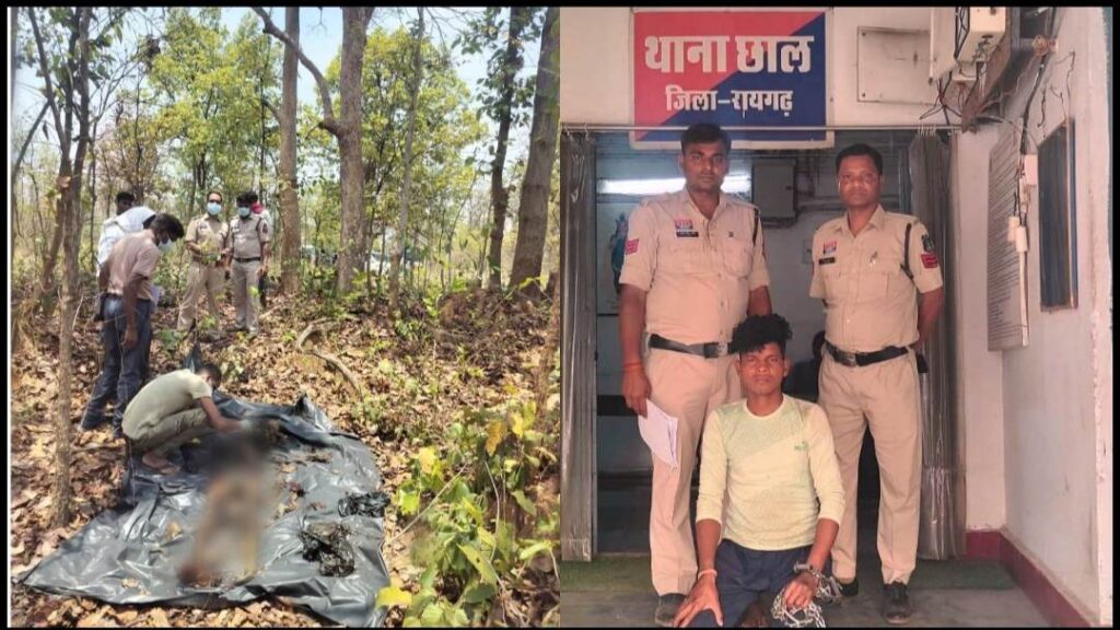 Raigarh News: “जमीन विवाद में बड़ी मां की हत्या”,   पुलिस ने चंद घंटों में सुलझाया अंधे कत्ल की गुत्थी, आरोपी गिरफ्तार 