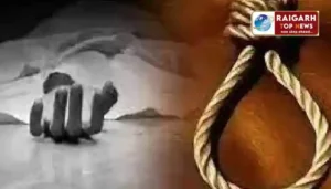 रायगढ़ की रहने वाली लॉ स्टूडेंट ने बिलासपुर में लगाई फांसी