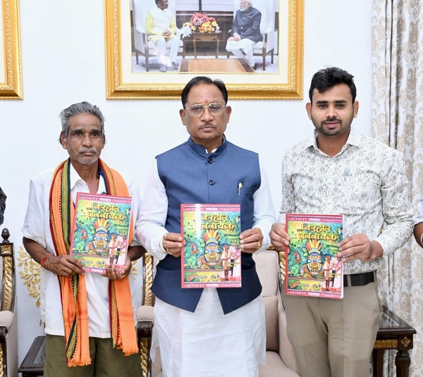 मुख्यमंत्री विष्णुदेव साय ने पद्मश्री जागेश्वर यादव के जीवन पर आधारित पुस्तक “बिरहोर जननायक” का किया विमोचन
