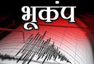 भूकंप के झटकों से कांपी लेह की धरती, घरों से बाहर निकले लोग, जानिए कितनी रही तीव्रता?