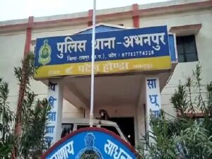 CG News: आबकारी विभाग के कर्मचारी को डराकर खेत में ले गए दो युवक और लूट लिए सोने के जेवर