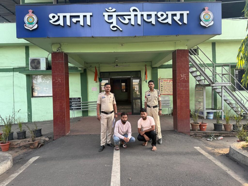 Raigarh News: “ऑपरेशन अंकुश” के तहत स्टाईगर सेगोटी से हार-जीत का दांव लगाते दो आरोपियों को पूंजीपथरा पुलिस ने पकड़ा