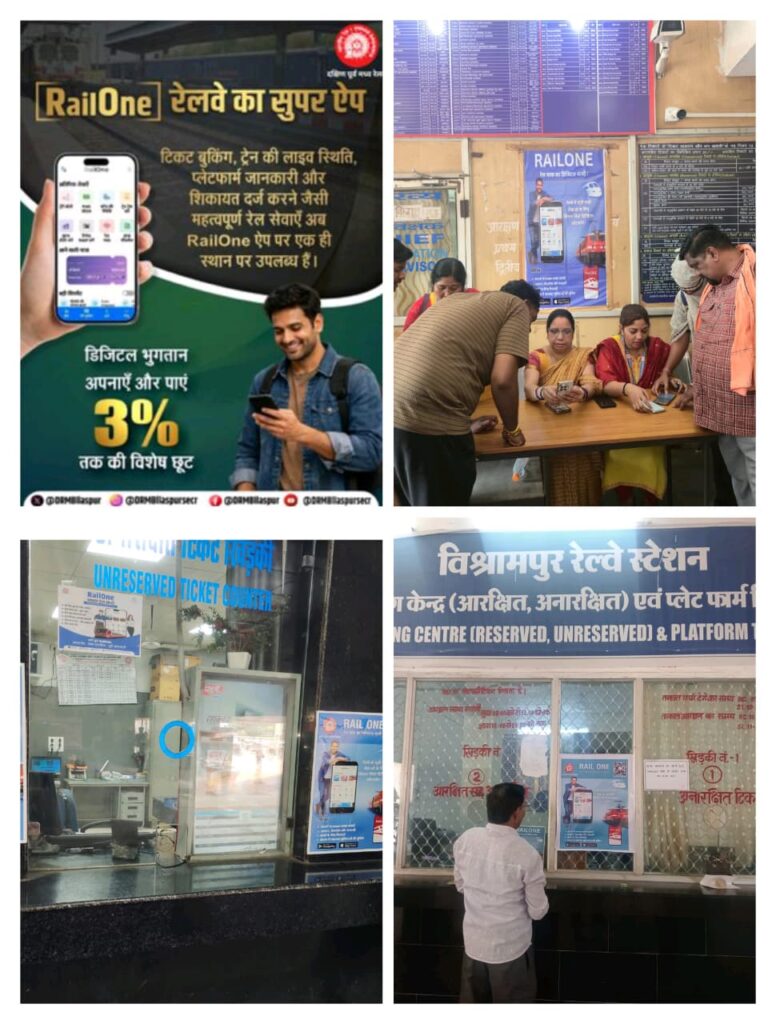 एक ही ऐप में रेलवे की सभी सुविधाएँ, यात्रियों के बीच तेजी से लोकप्रिय हो रहा रेलवन ऐप