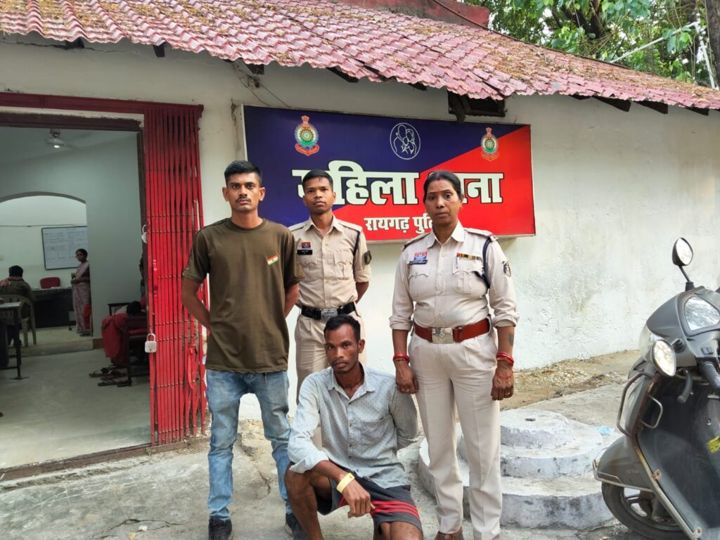 Raigarh News: शादीशुदा महिला को आरोपी लगातार कॉल कर करता था परेशान, घर में घुसकर की छेड़खानी, आरोपी को गिरफ्तार कर भेजा गया न्यायिक रिमांड पर