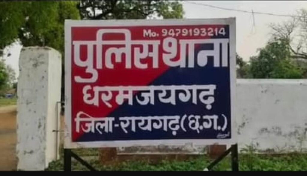 Raigarh News: धरमजयगढ़ में व्यापारी से लूटपाट, कट्टा दिखा चार नकाबपोशों ने छीने 50 हजार और मोबाइल
